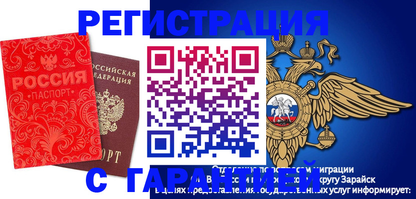 миграционный учет в Буйнакске